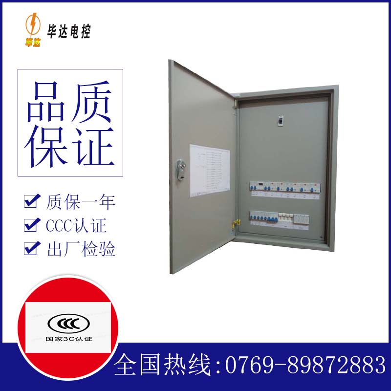 吉阳镇照明配电箱