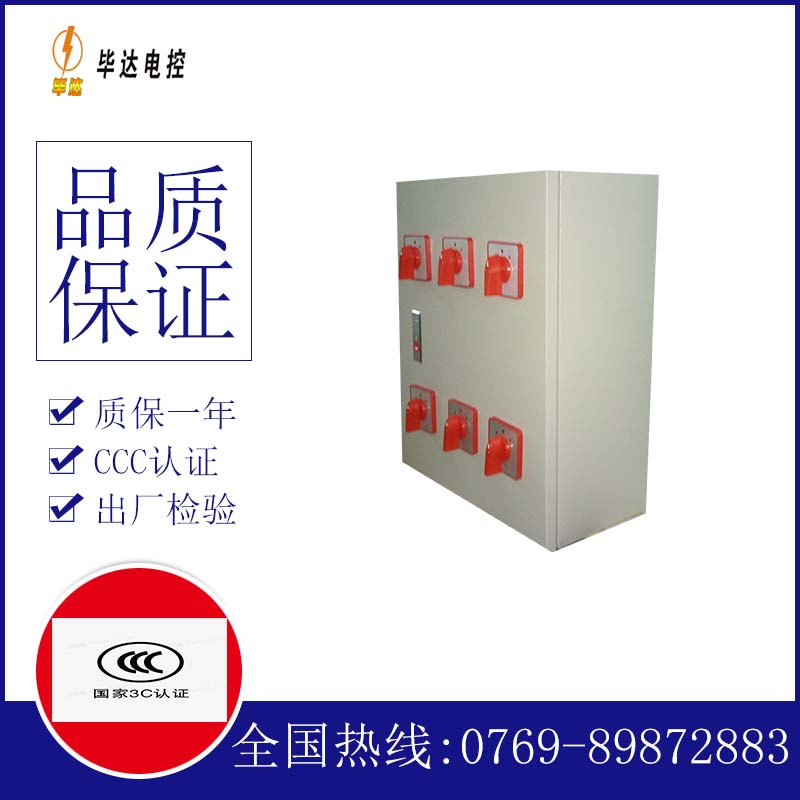 吉阳镇风机控制箱