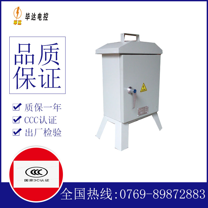 吉阳镇临时配电箱