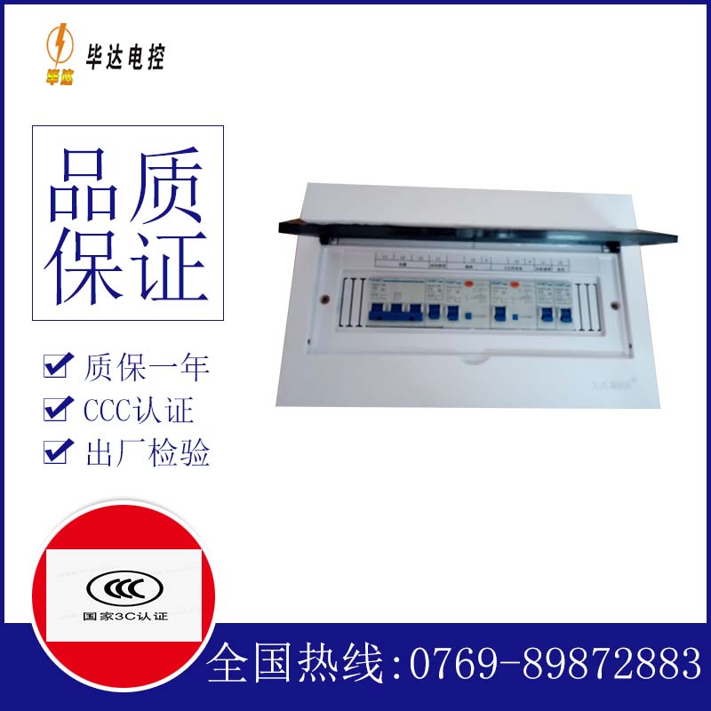 吉阳镇家用配电箱